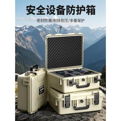 宝联防护箱安全防水工具箱塑料便携式仪器设备防震摄影相机收纳箱