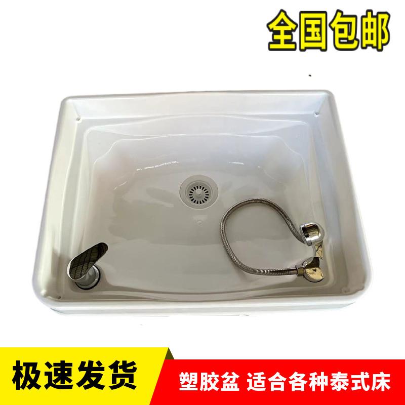 泰式洗头床洗头盆理发店洗头床配件洗头床枕头塑料盆冲水床洗头盆