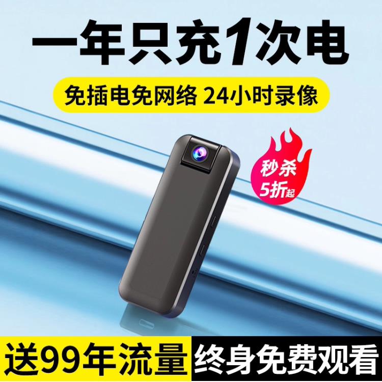 摄像头无线免插电手机远程无需网路高清摄影头监视器录影机记录仪