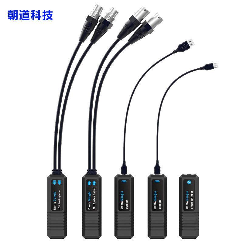 适用Dante AVIO转换器USB蓝牙模拟数字音频接口双向适配器小辫子
