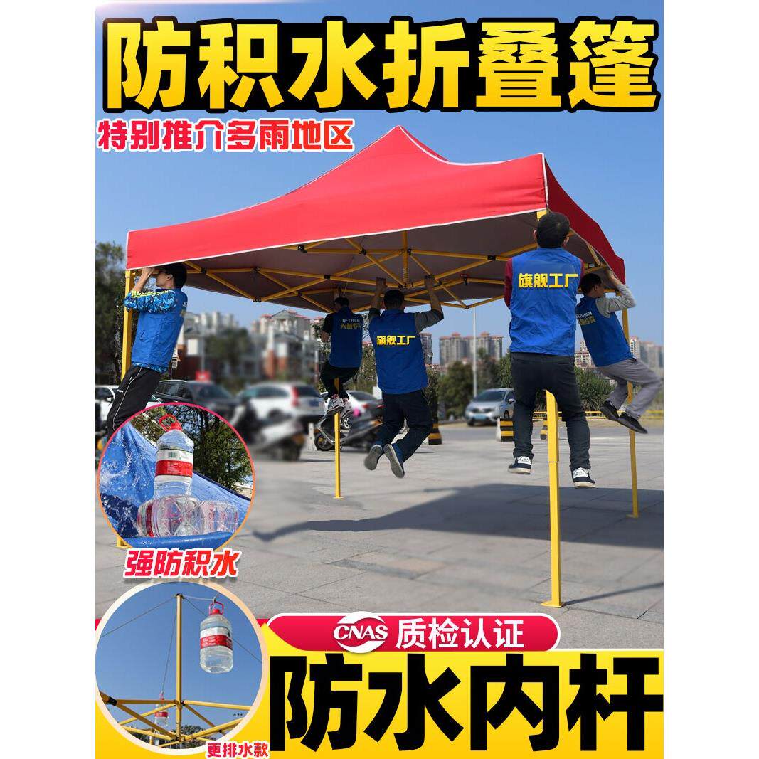 更排水户外折叠广告印字四脚伞地摊雨篷伸缩停车棚遮阳伞蓬帐篷