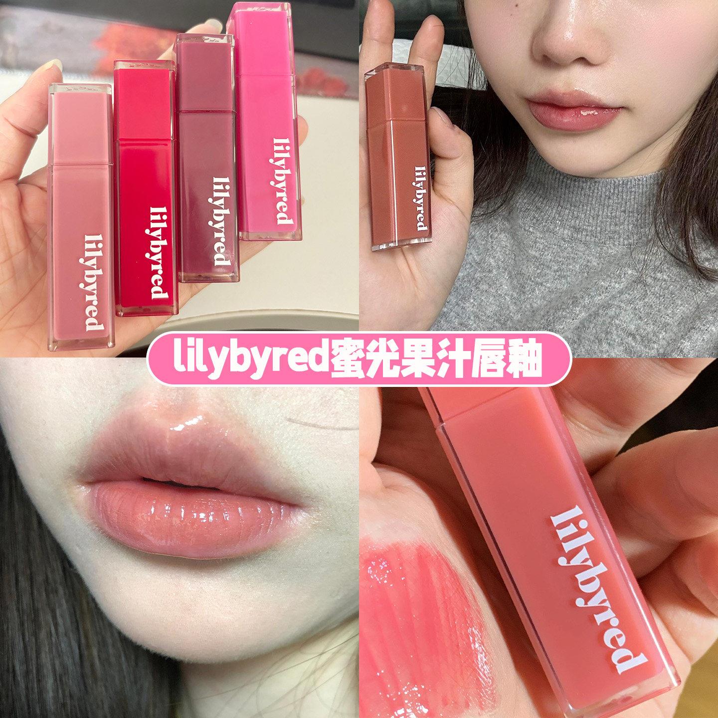 甜美果汁感! Lilybyred蜜光果汁唇釉糖浆水润镜面唇彩自然显色