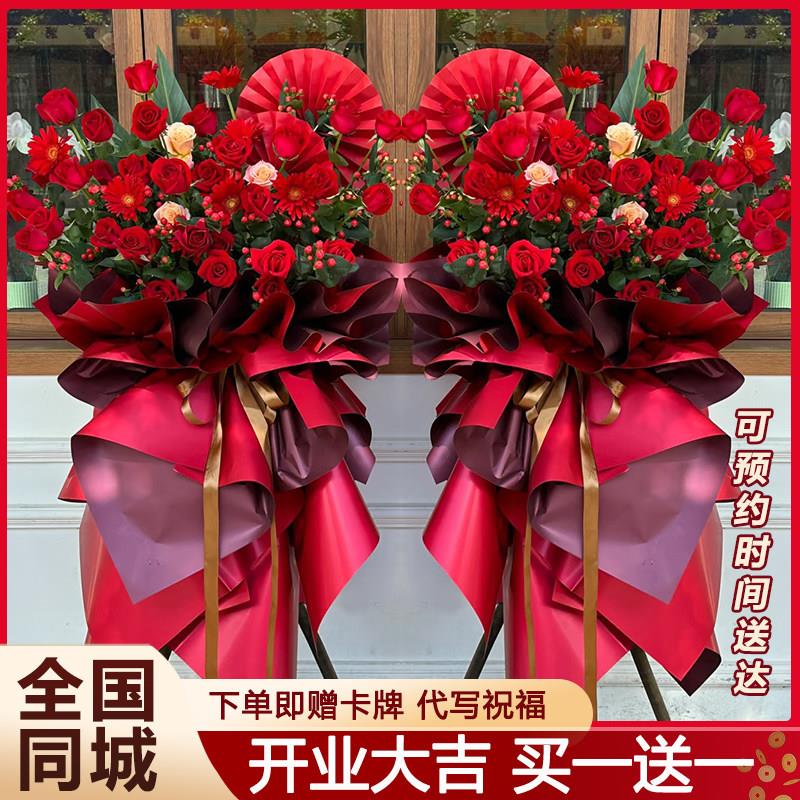 广州开 业花篮鲜花快递同城成都深圳开 张大吉北京杭州南京花店