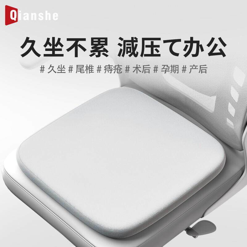 夏季坐垫凉感冰丝记忆棉椅垫子蜂窝椅子垫办公室餐椅垫柔软清凉