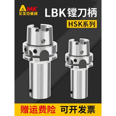 数控高速机床微调锯齿刀架Hsk50/63A-Lbk1/2/3/4/5/6五轴机床孔刀