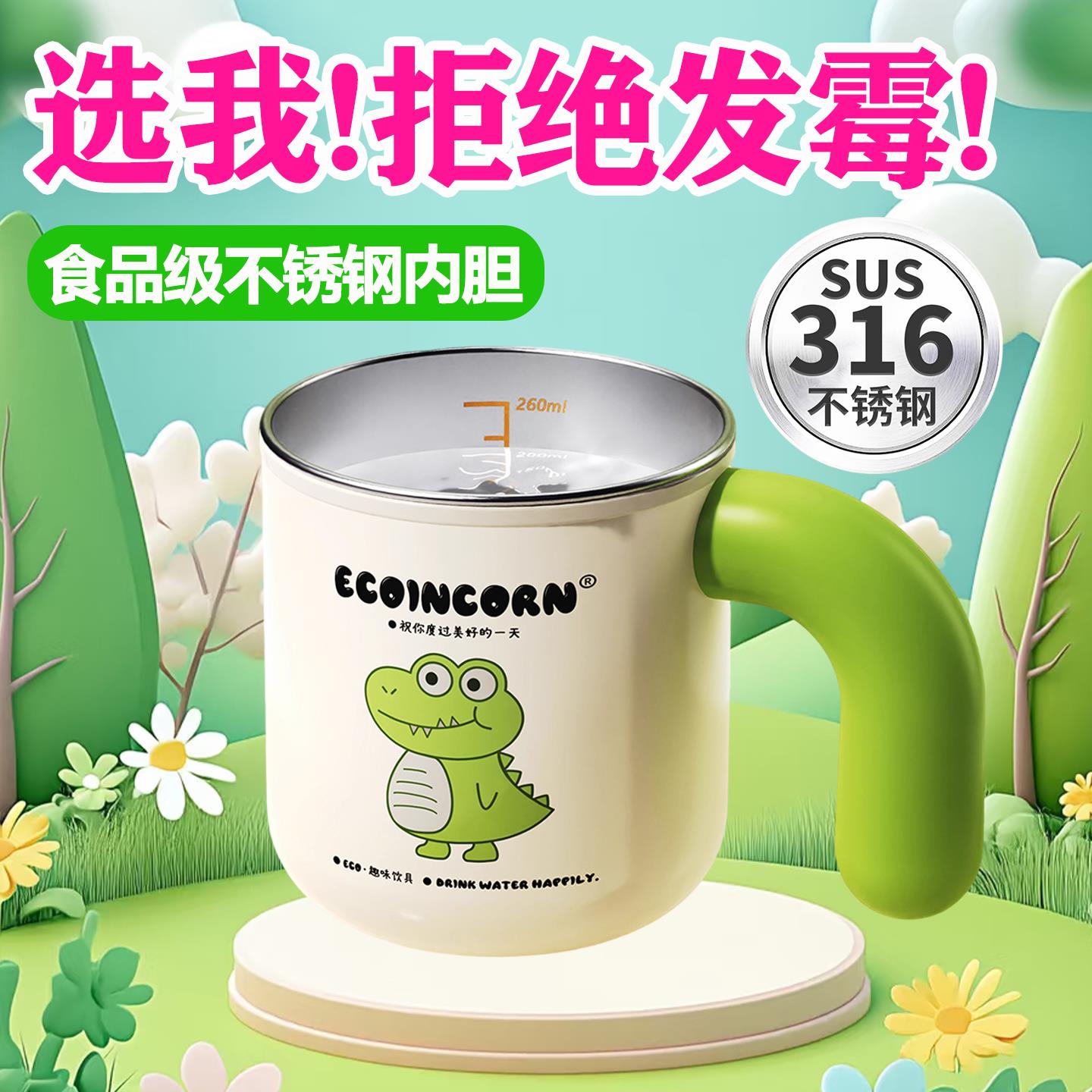 儿童食品级316不锈钢防霉抗菌漱口杯0到3-6-12岁小号带手柄男孩