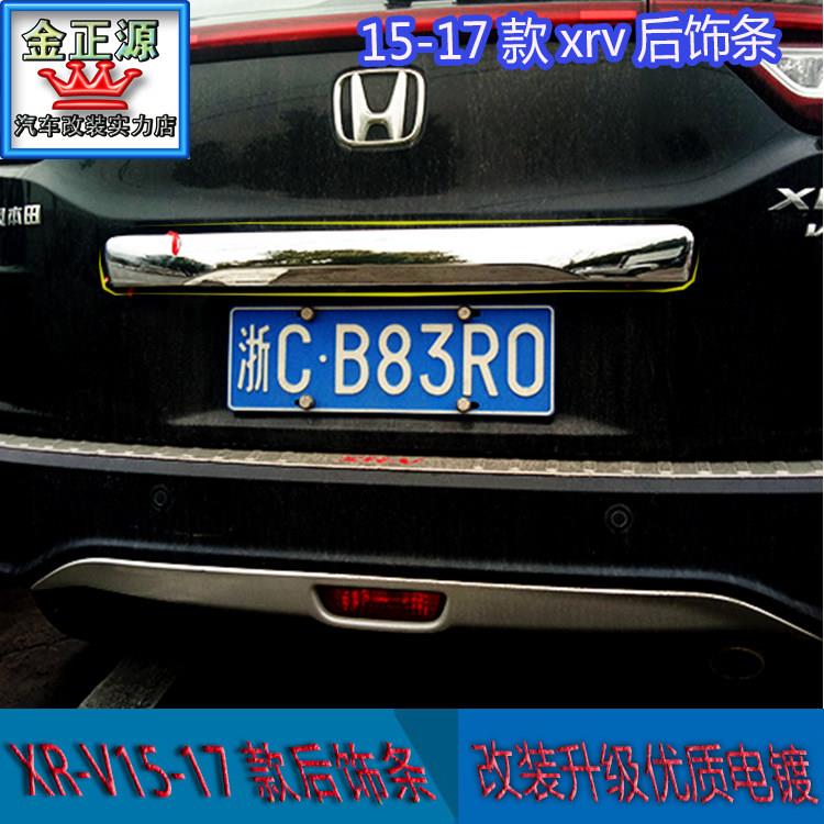 xrv15-21款后饰条改装后备箱亮条车身加装门板保护亮条贴门边装饰