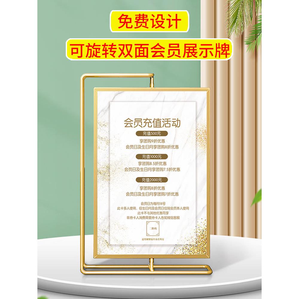 美容院价目表摆台价格表设计制作店铺价格会员充值展示牌定制台卡