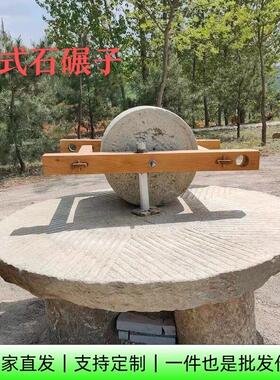 农村老石碾子大碾盘民俗老物件整套摆件装饰复古旧磨盘古建老石器
