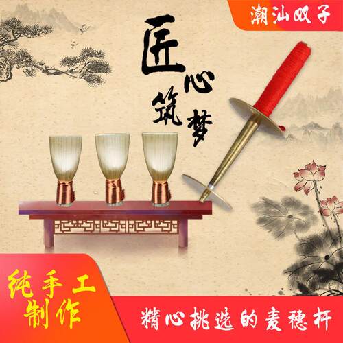 潮汕唢呐麦穗杆哨片 精品优质唢呐哨片传统手工哨片 潮州大锣鼓