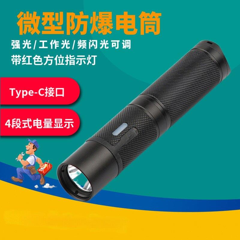 海洋王jw7302A微型防爆手电筒可充电头灯强光迷你消防