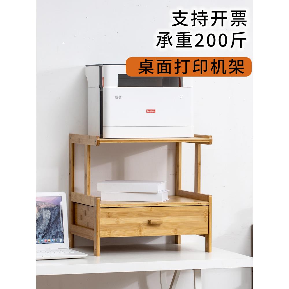 办公室小型打印机储物架多层桌面储物架书桌两层书架文件柜