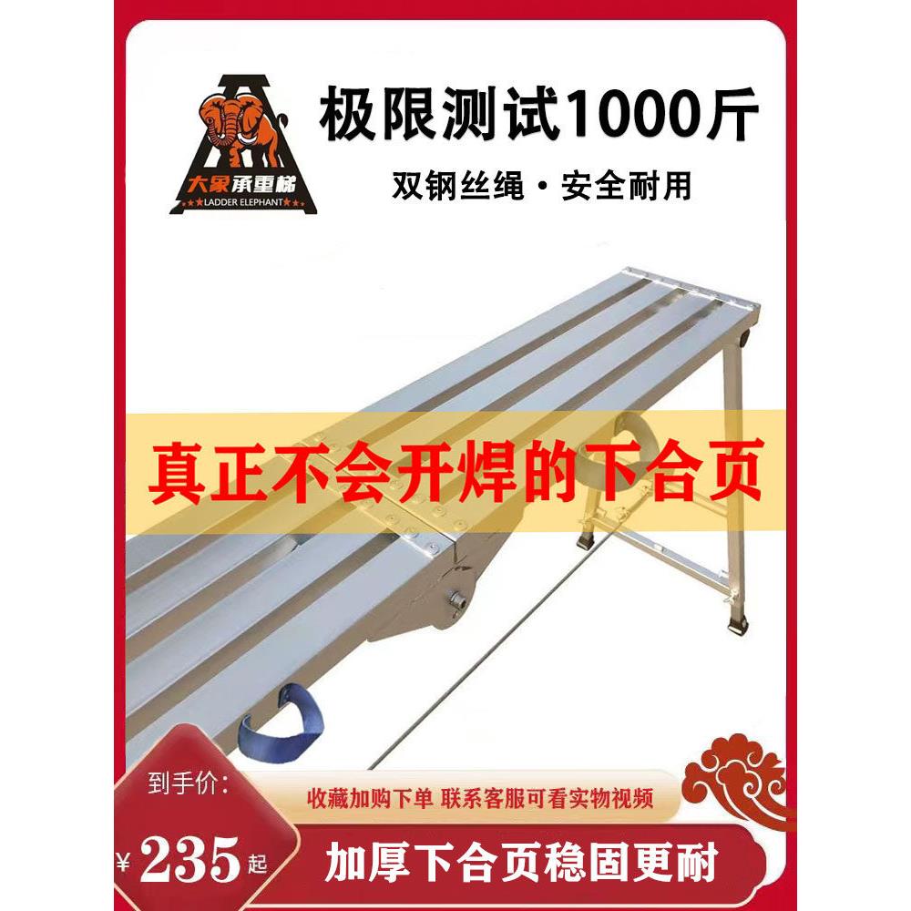 大象装修马凳折叠升降加厚室内施工刮腻子便携马镫脚手架工程梯子