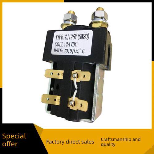电动叉车配件国产Sw80-6接触器继电器汽车堆垛机主接触器24V