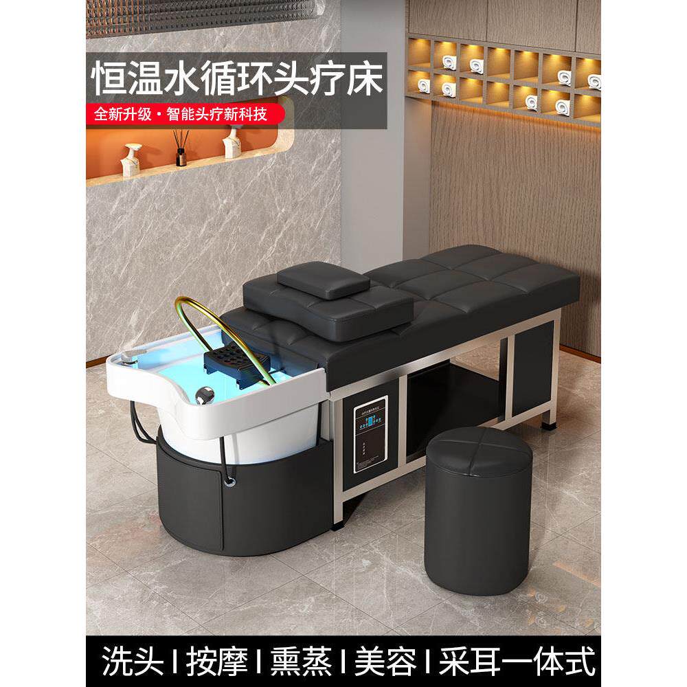 泰式网红潮店陶瓷水循环熏蒸按摩头疗洗头床理发店专用美发店平躺