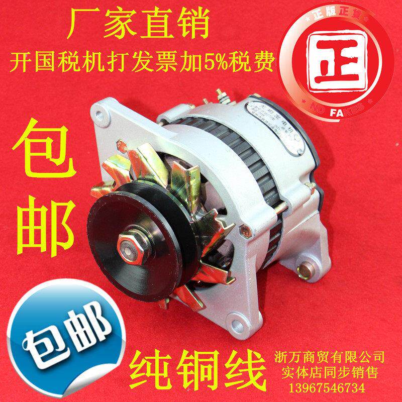 适用汽车农用车五征 征朝柴江淮云内无刷12V24发电机无刷发电机