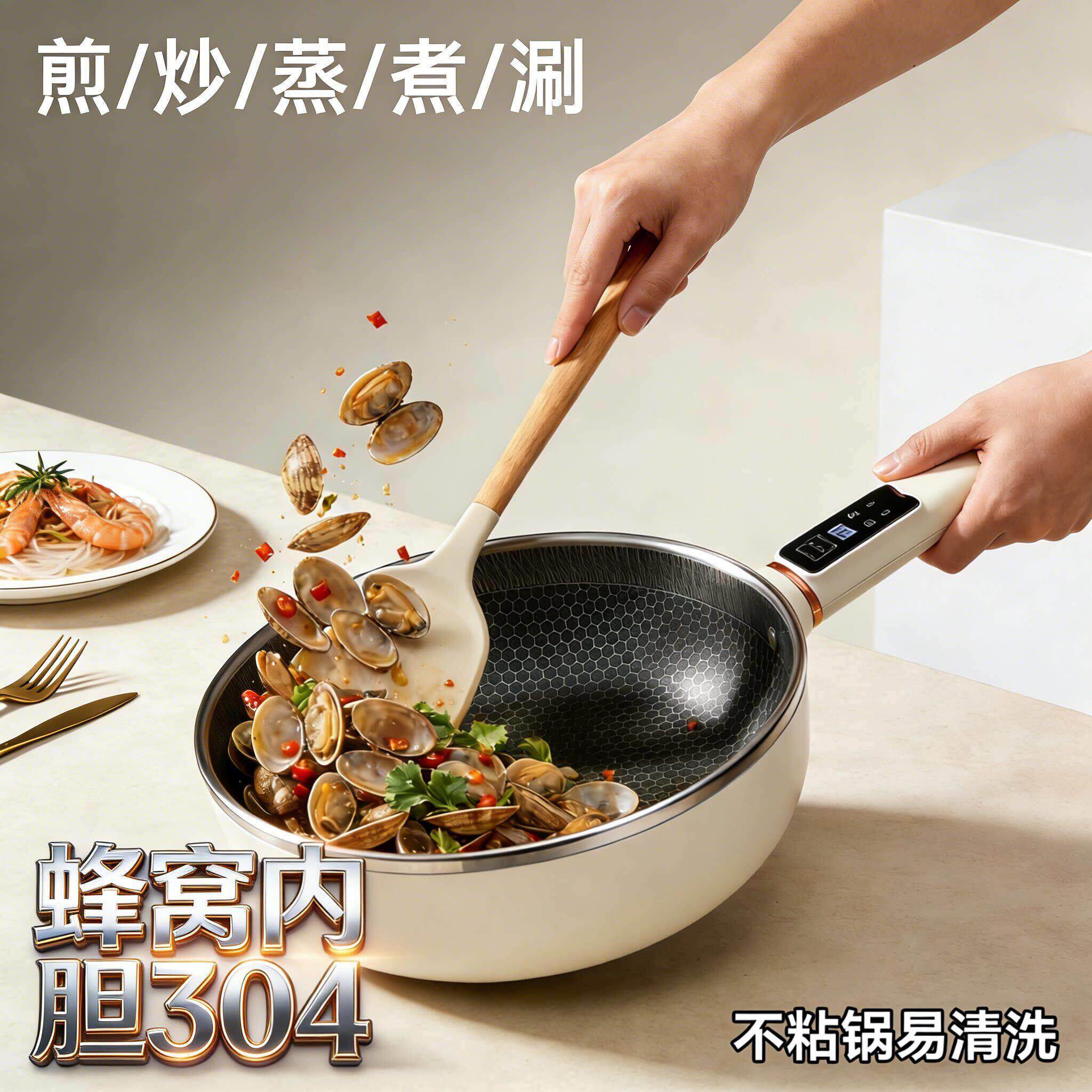 5L电炒锅蜂窝不锈钢不沾锅家用一体火锅快煮锅煎炒锅蒸锅无涂层