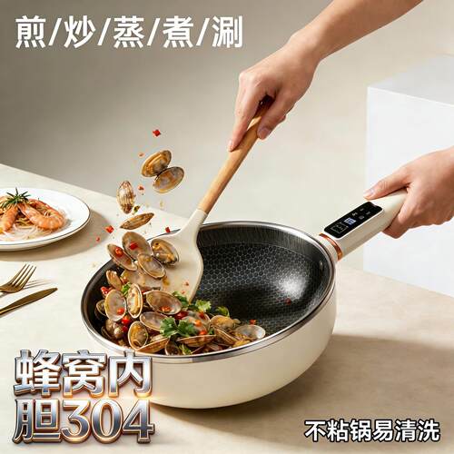 5L电炒锅蜂窝不锈钢不沾锅家用一体火锅快煮锅煎炒锅蒸锅无涂层