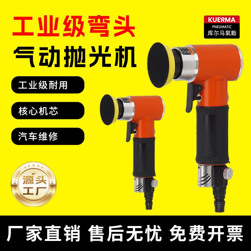 气动打磨机2寸3寸汽车抛光打蜡研磨机偏心研磨小型直角抛光机工业