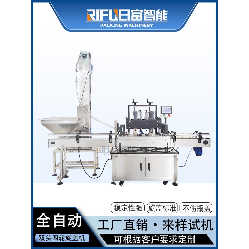 自动旋盖机塑料瓶玻璃瓶螺纹盖锁盖机塑料盖泵头封盖拧盖机压盖机