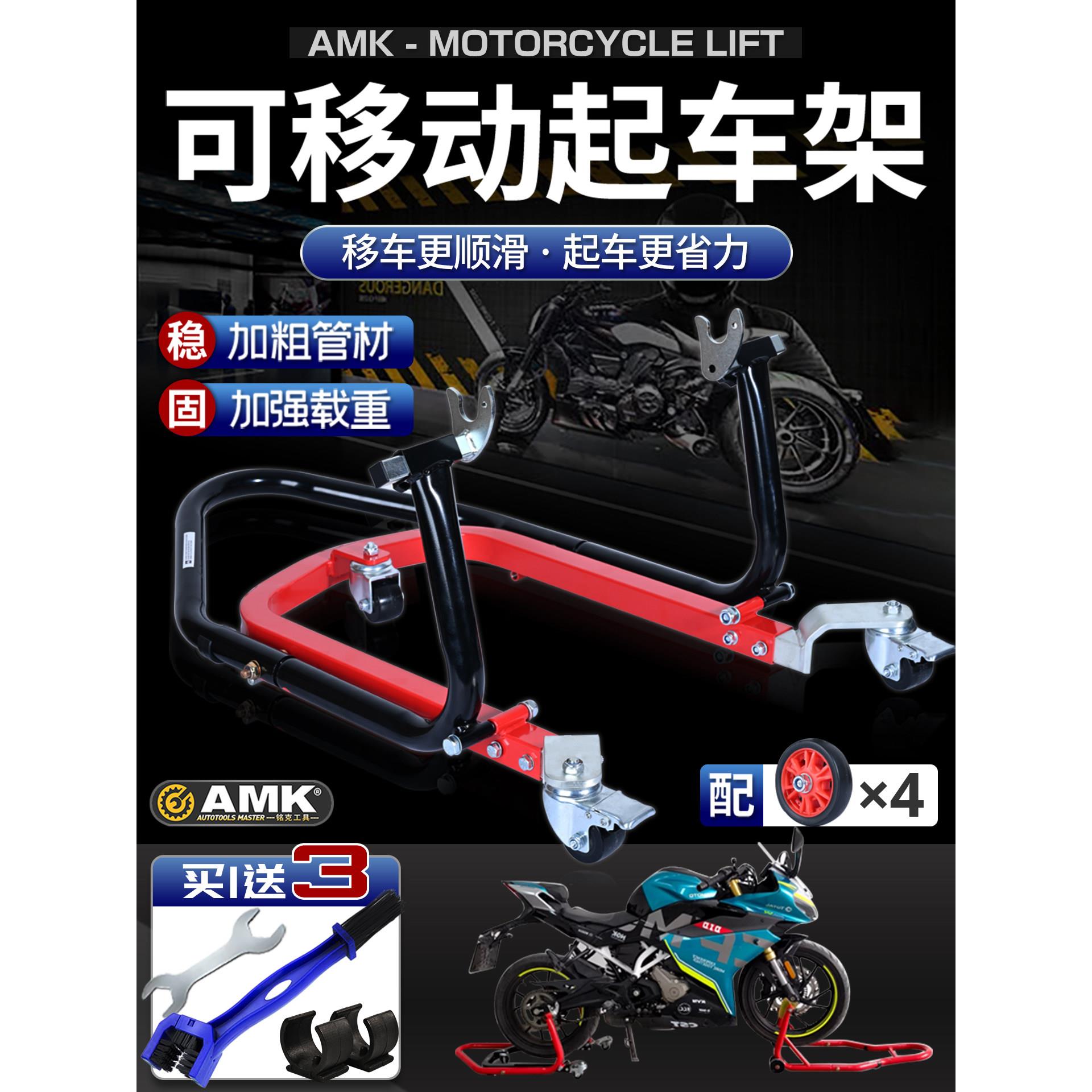 摩托车后轮可拆卸升降架支撑起落架摩托车维修保养工具展示停放架