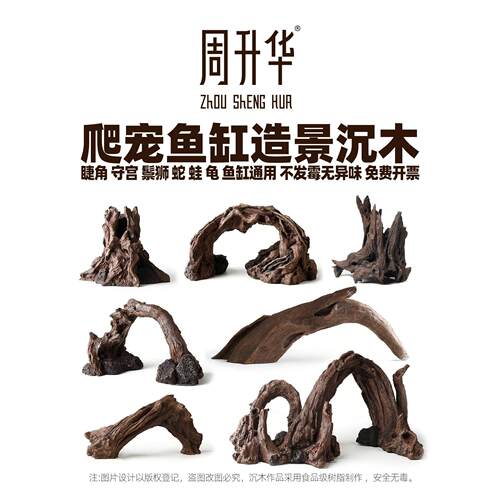 无菌沉木造景爬宠雨林缸鱼缸专用水草躲避洞树桩木头沉木树根植物