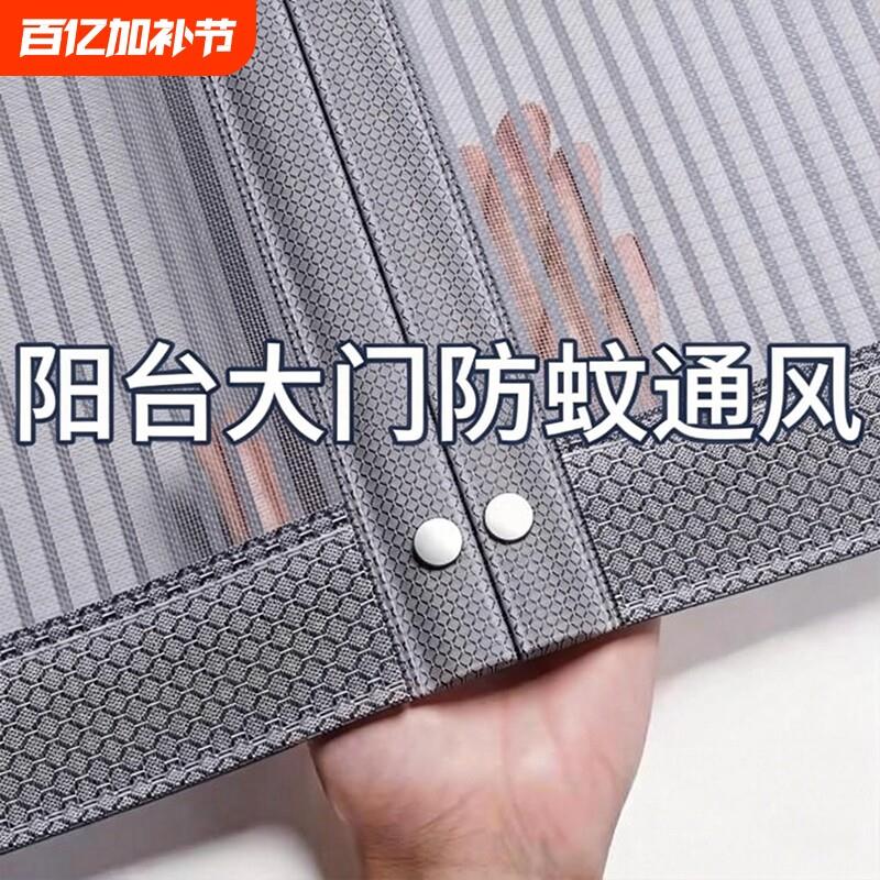 入户阳台大门防蚊纱门沙门门帘魔术贴自粘卧室推拉门农村别墅窗沙
