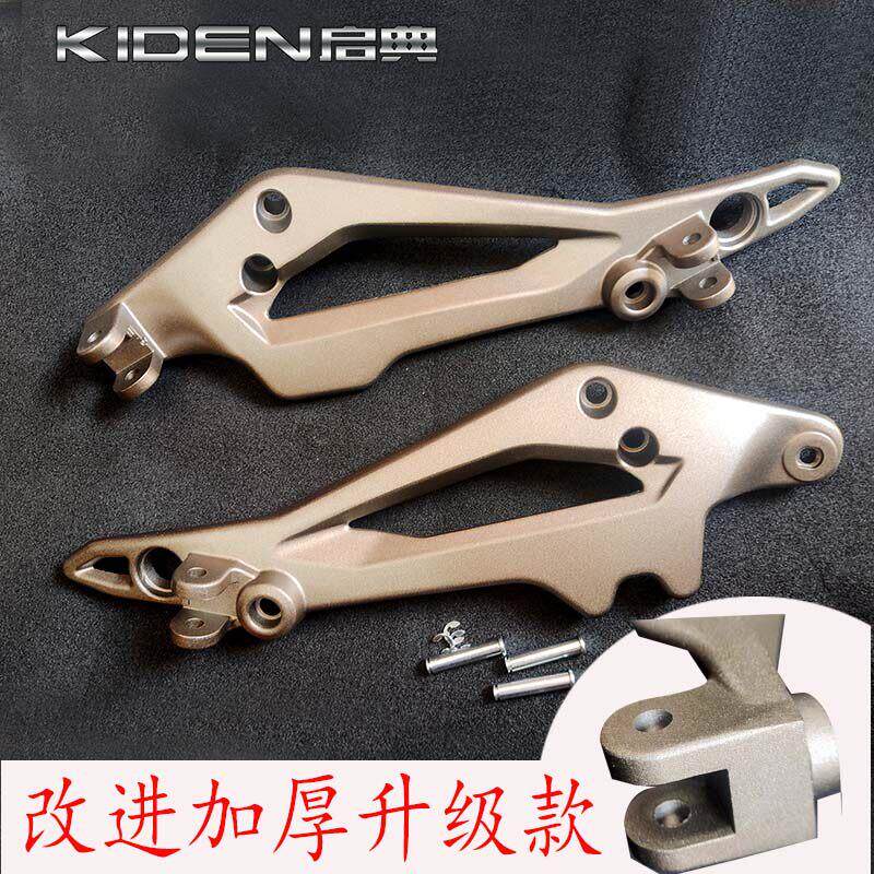 启典KD250-Z KD250-V机车左右搁脚铝合金三角板支架脚蹬踏支架