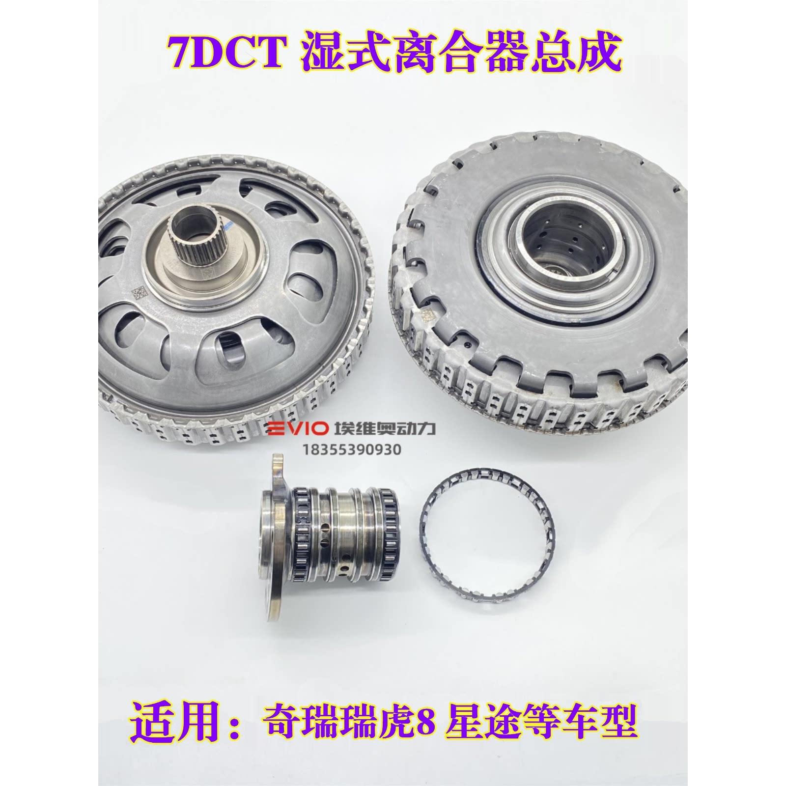 适用于奇瑞瑞虎8星Txl兰岳凌云7速湿式变速箱离合器总成电机线束
