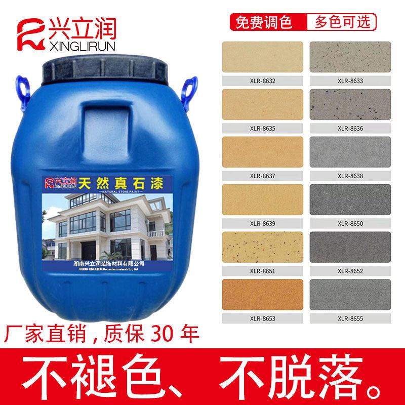 真石漆外墙漆喷别墅外墙罗马柱仿石漆防水防晒喷砂石头漆艺术涂料
