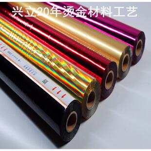 烫金纸 兴立 深色 电化铝 烫金纸 PVC复膜纸 软硬塑料 标签 塑料