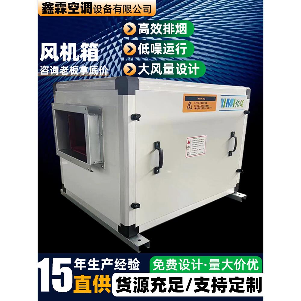 柜式离心风机箱商用厨房排烟风柜大风量低噪音外转子镀锌板风机箱
