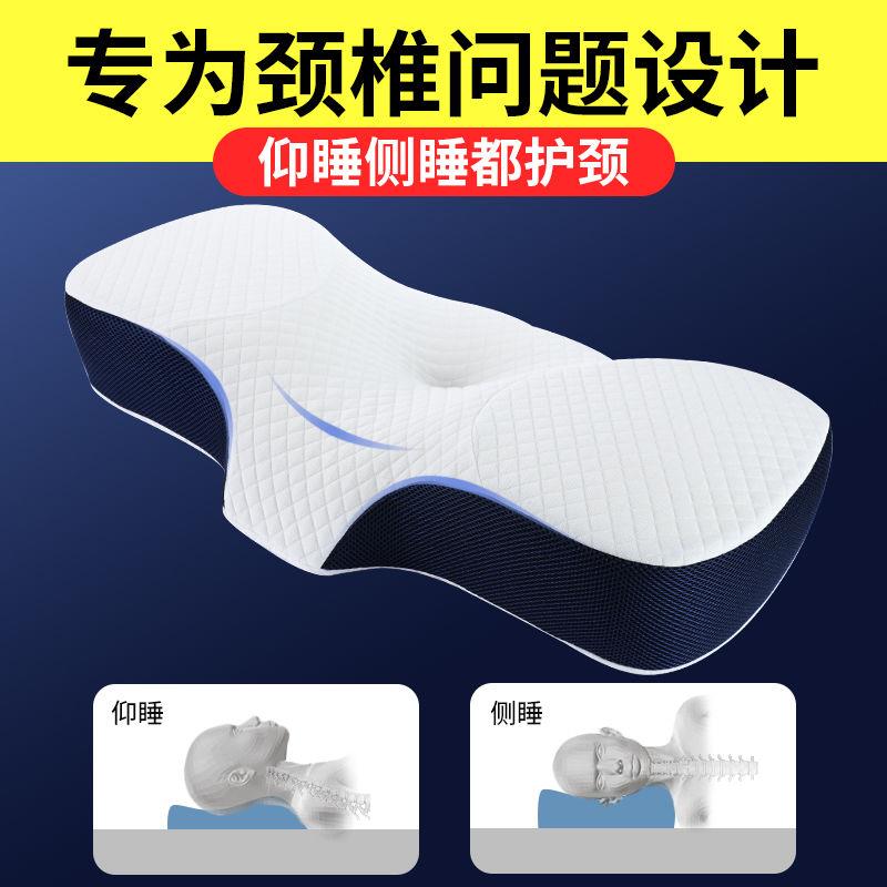 【爆款推荐】颈椎枕头睡觉专用护劲椎记忆棉枕芯护颈枕防落枕单人