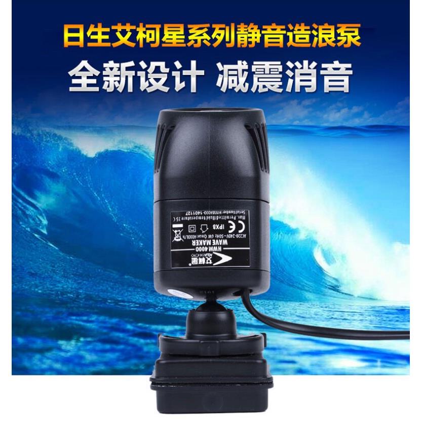 日生艾柯星鱼缸造浪泵水族箱打浪泵小型打浪器静音磁吸固定造流泵