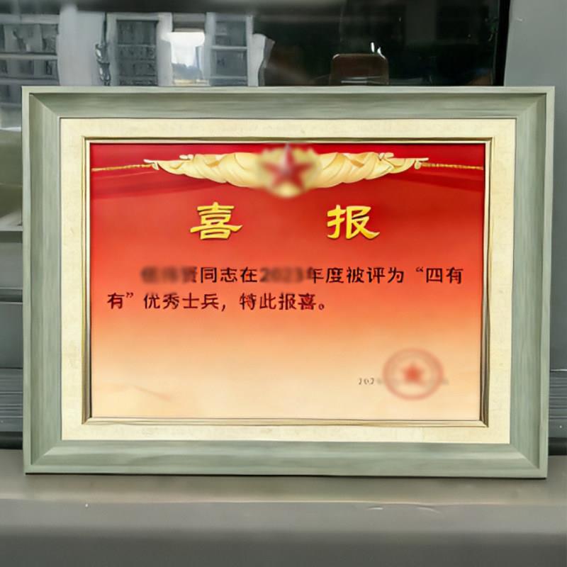 喜报相框四有优秀荣誉奖状证件展示框架立功专用相框摆台