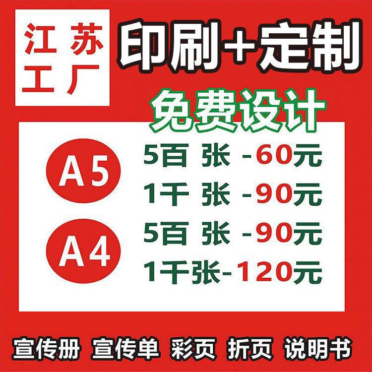 画册印刷企业宣传册定制做画册制作样本杂志手册书本打印江苏工厂