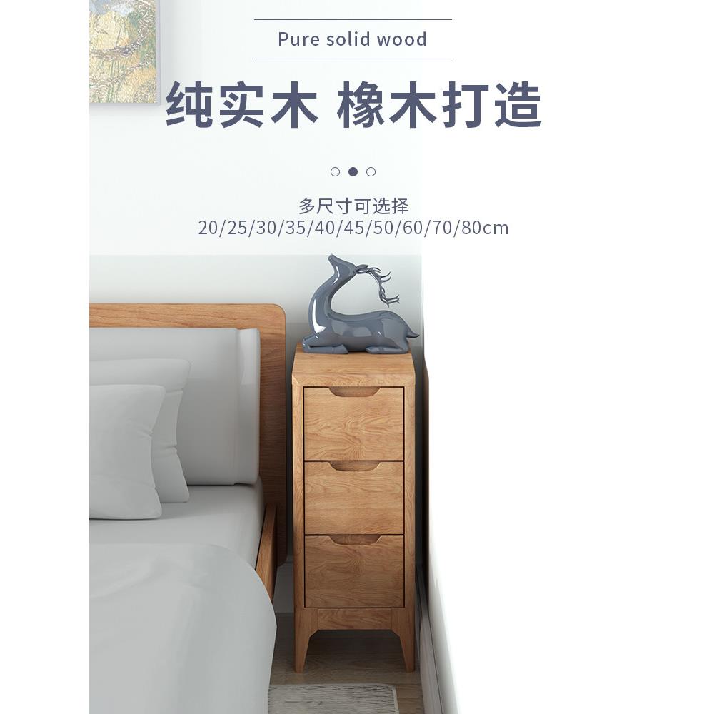 20CM全实木迷你床头柜北欧欧风橡木原木色床边柜小户型卧室收纳柜