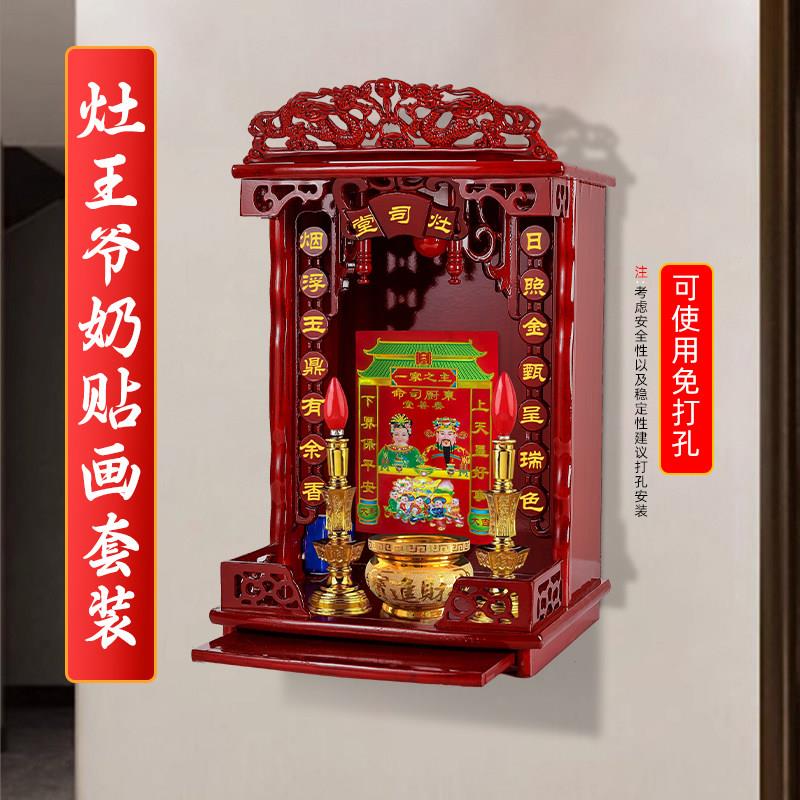 灶司堂佛柜灶王爷奶神台供桌灶神厨房神龛壁挂供奉墙上挂壁