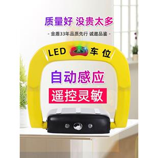 金盾Led无线遥控车位落地锁加厚防撞电动智能遥控蓝牙车位锁
