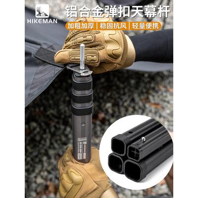 2根户外方型天幕杆加粗铝合金支撑杆280cm伸缩可调节露营帐篷撑杆