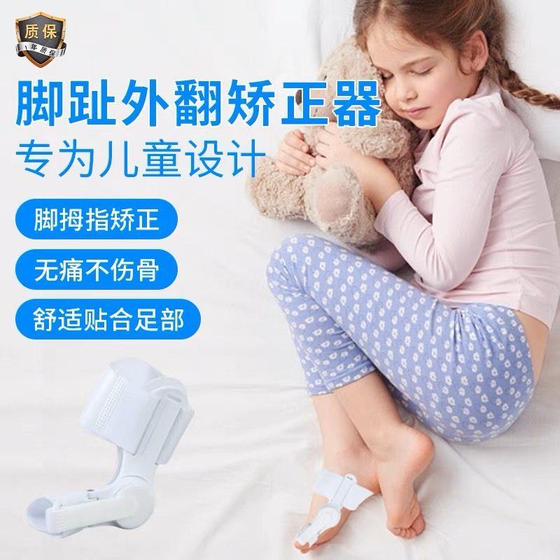 儿童加强版拇指外翻矫正器可调节大脚骨脚趾纠正矫形重叠分趾器