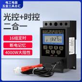 3光时控灯箱全自动路灯控制器时控光感应开关 F光控开关KG316T