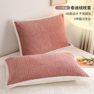 新品 加厚保暖珊瑚绒单人枕头套法兰绒整头套 泰迪绒枕套一对装 冬季