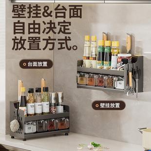 调料盒罐家用 厨房调料置物架免打孔壁挂刀架多功能调味品组合套装