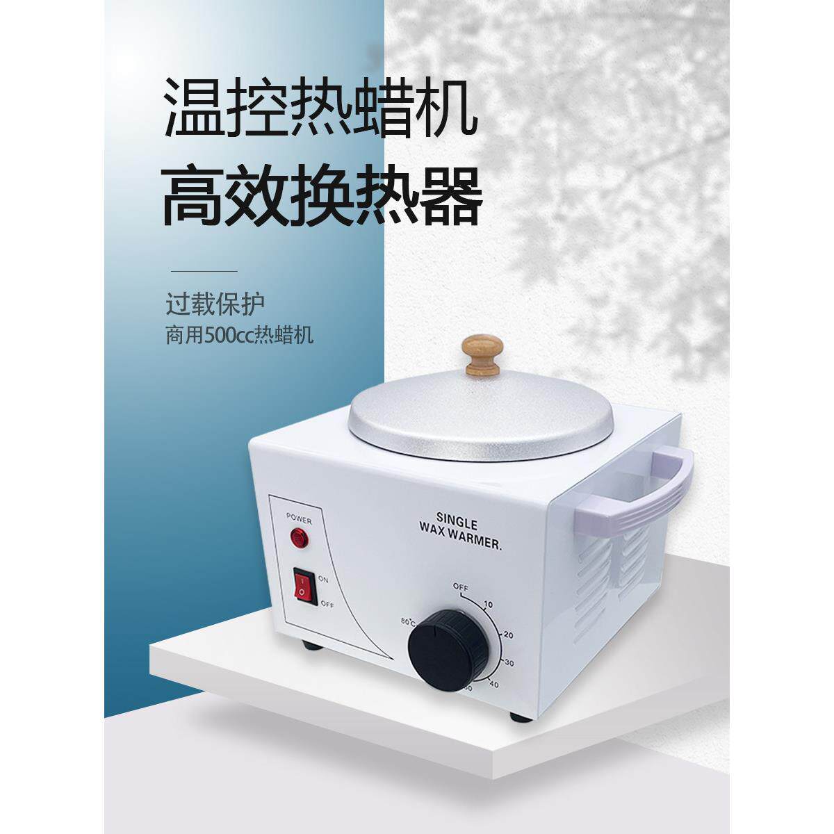 温控多功能热蜡机、熔蜡机、恒温蜂蜡泥灸加热器、美容院单炉、双