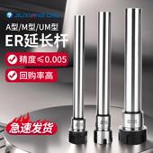 er20延长杆数控车床加长杆钻头夹具打孔ER16 ER32加工中心延长杆