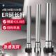 er20延长杆数控车床加长杆钻头夹具打孔ER16 ER32加工中心延长杆