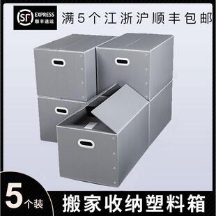 防水塑料搬家箱子可折叠瓦楞板储物收纳箱中空板周转箱整理箱纸箱