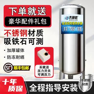 无塔供水器家用不锈钢压力罐全自动自来水井水增压水泵储水箱水塔