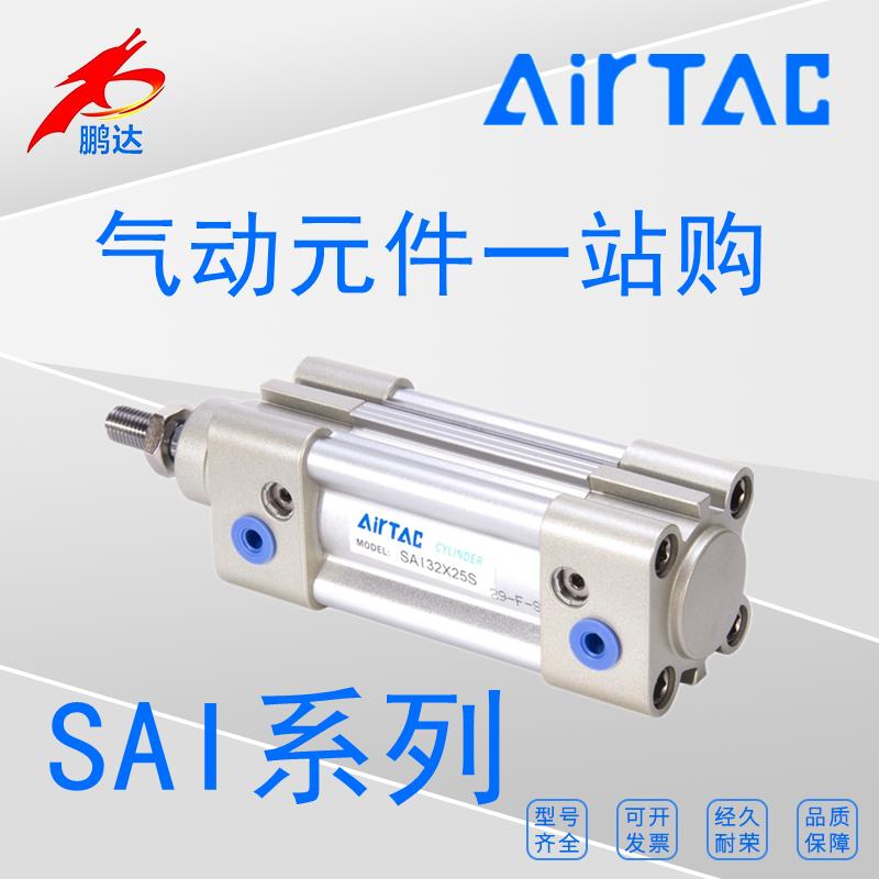 原装亚德客SAI80X25/75/125/225/350/500/800/1000ISO标准气缸